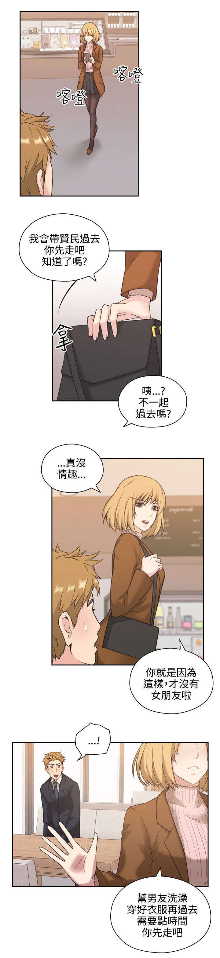 荒诞的赌局漫画,第1章：梦4图