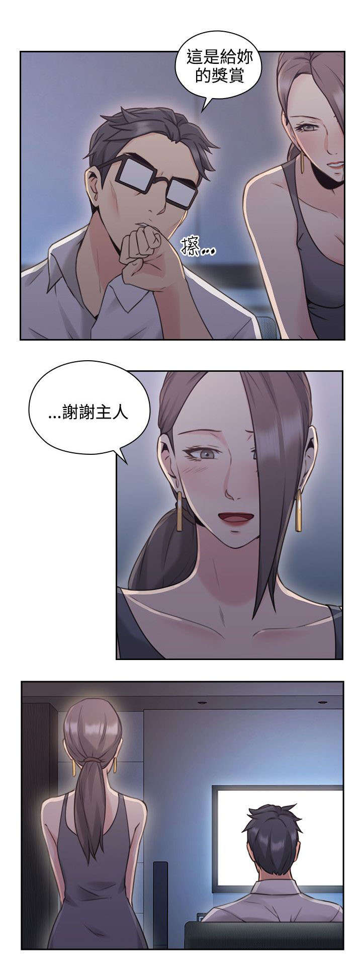 荒诞的赌局漫画,第27章：影片1图