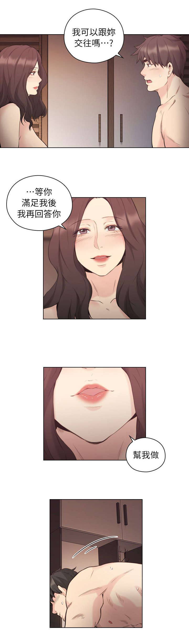 荒诞的赌局漫画,第51章：拿手好菜4图