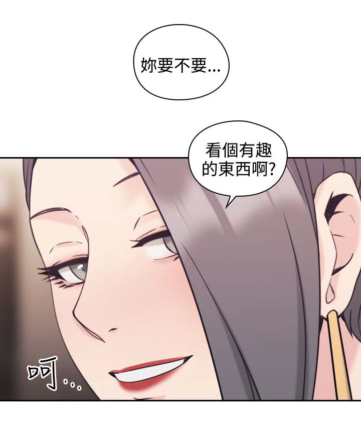 荒诞的赌局漫画,第29章：就是你想的那样5图