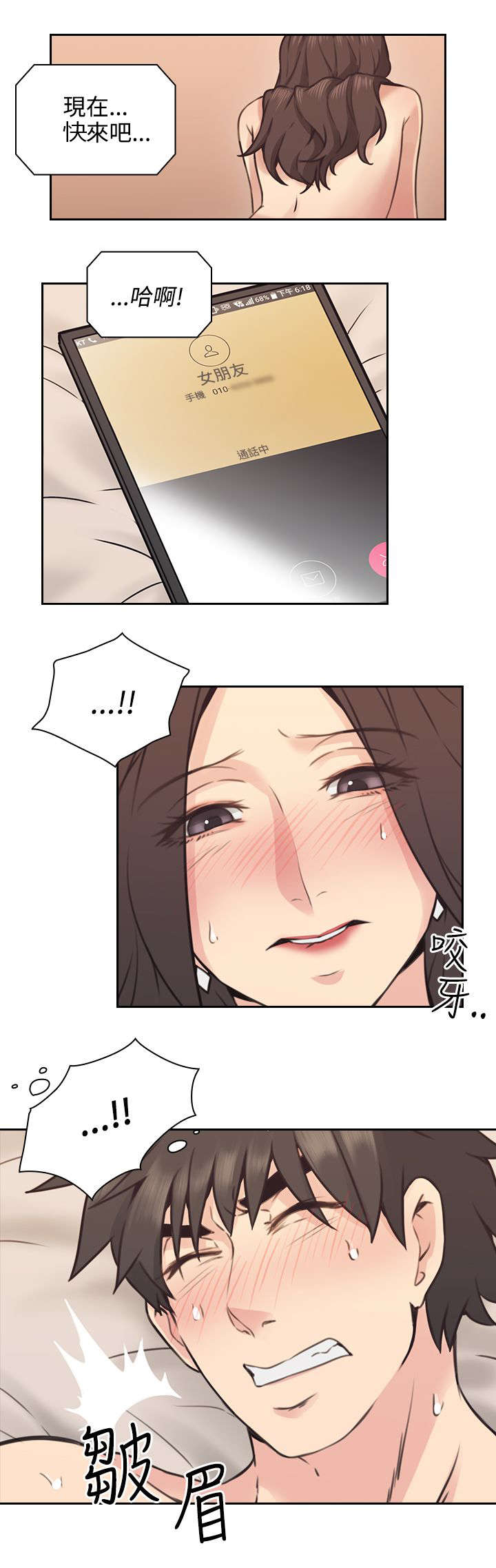 荒诞的赌局漫画,第13章：通话3图