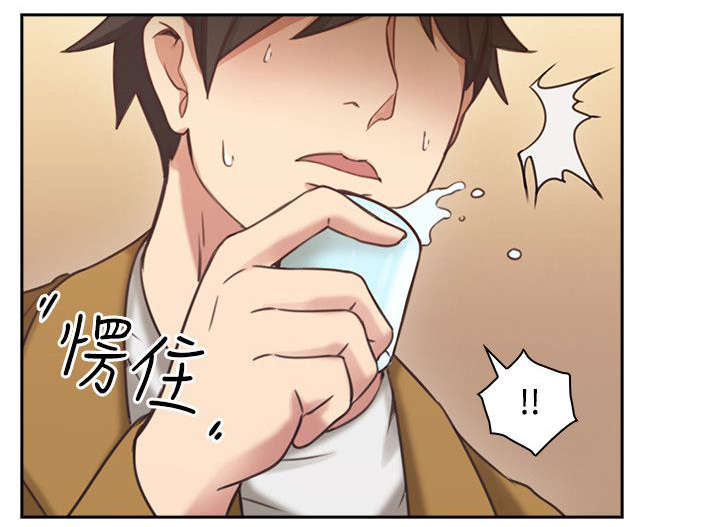 荒诞的赌局漫画,第9章：奖励3图