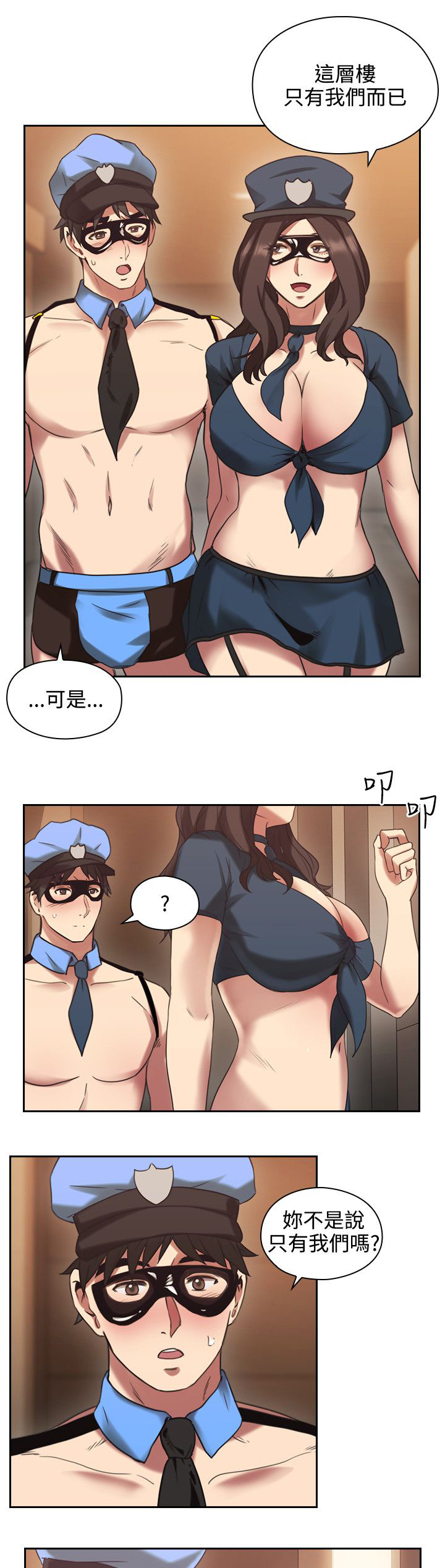 荒诞的赌局漫画,第33章：派对4图
