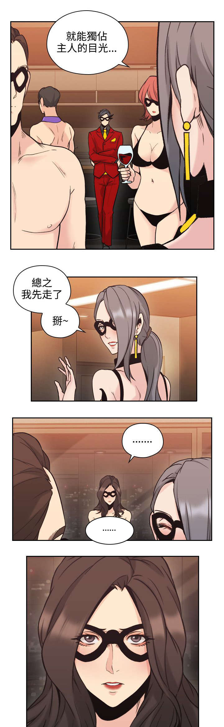 荒诞的赌局漫画,第39章：我想问1图