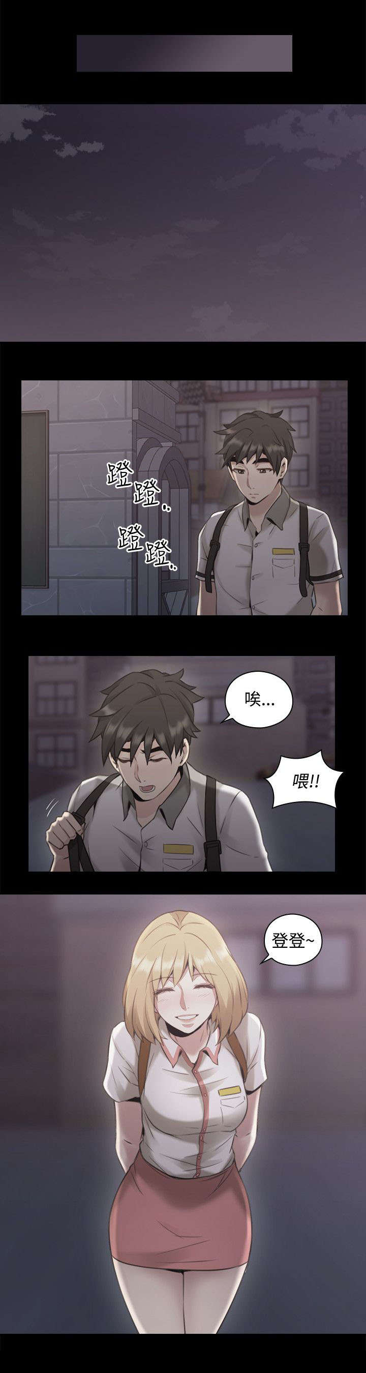 荒诞的赌局漫画,第18章：回忆4图