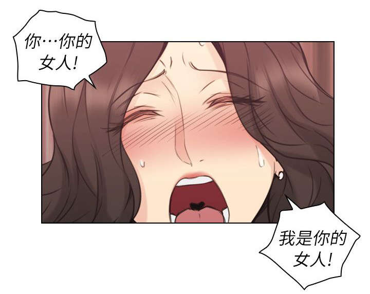 荒诞的赌局漫画,第52章：你的女人4图