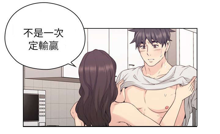 荒诞的赌局漫画,第45章：生下你的孩子2图
