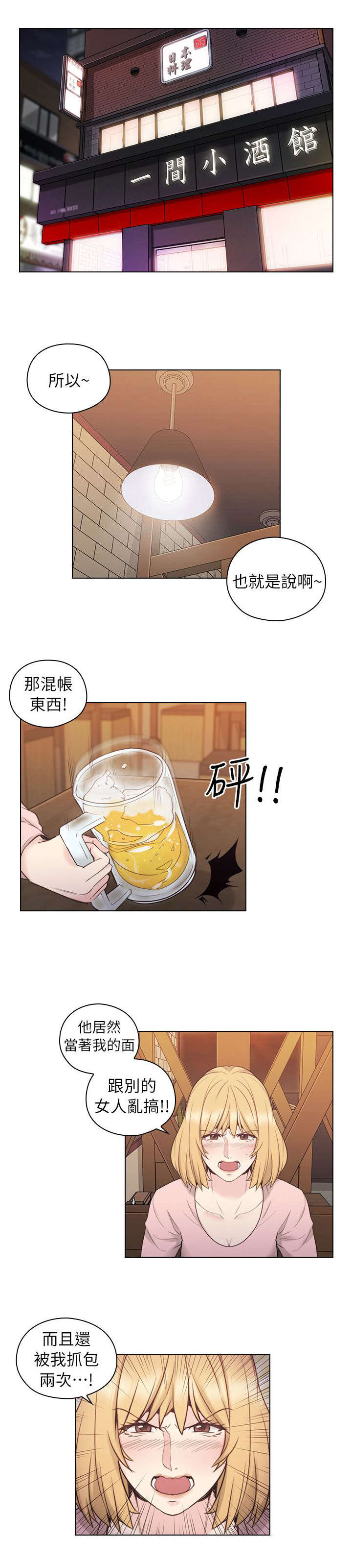 荒诞的赌局漫画,第49章：幕后凶手1图