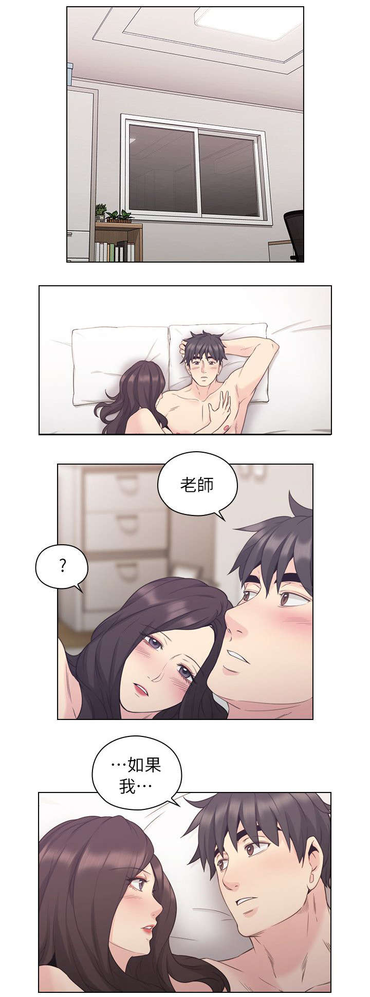 荒诞的赌局漫画,第46章：家中缠绵2图