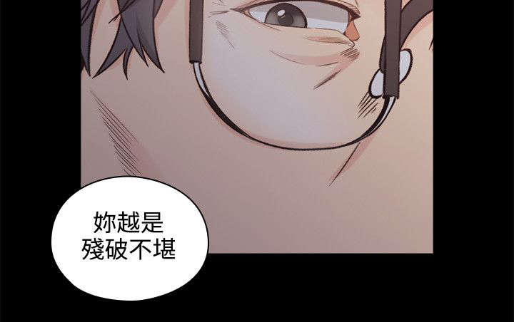 荒诞的赌局漫画,第38章：两个人的过去3图