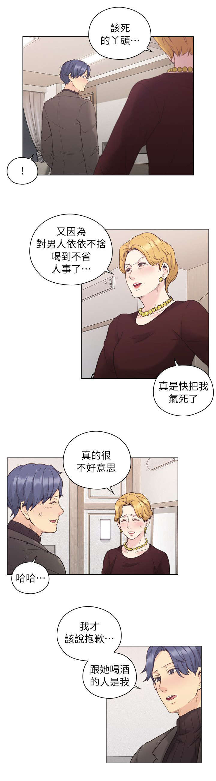 荒诞的赌局漫画,第50章：该做的5图