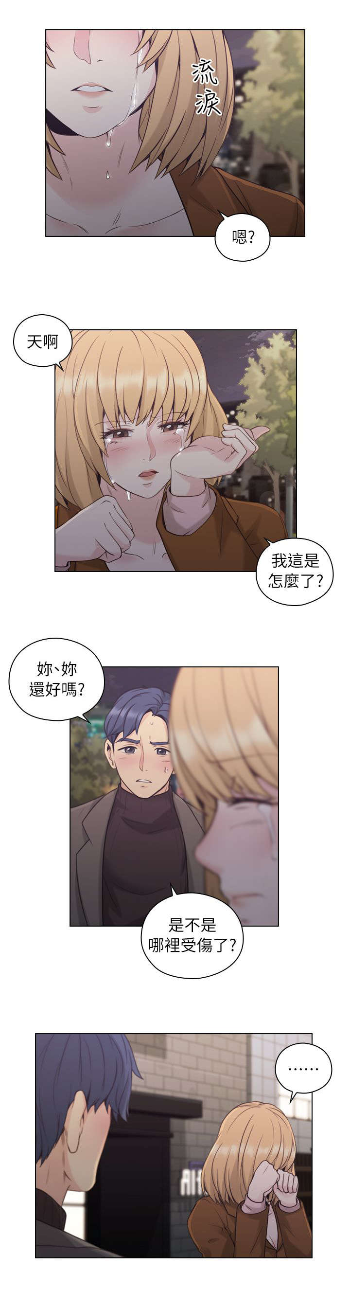 荒诞的赌局漫画,第48章：陪我喝一杯4图