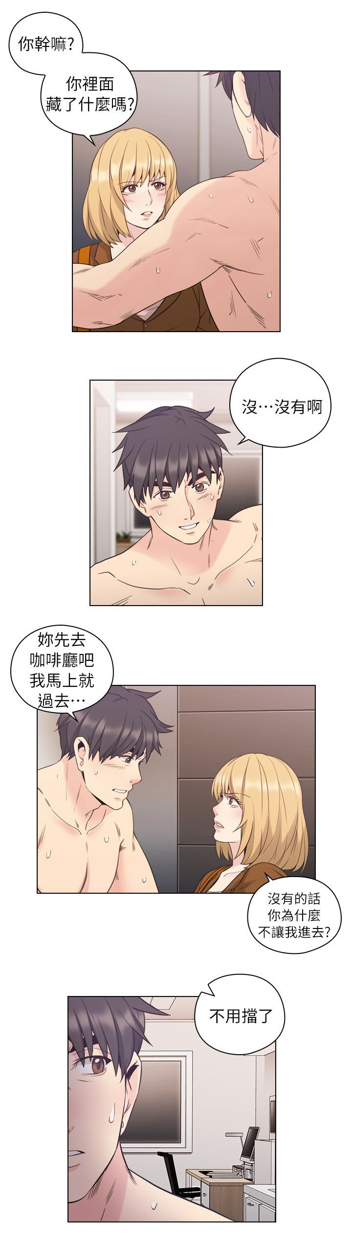 荒诞的赌局漫画,第47章：父亲的教诲3图