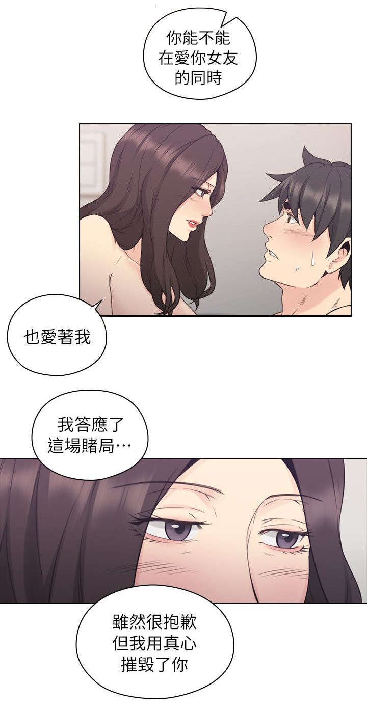 荒诞的赌局漫画,第45章：生下你的孩子4图