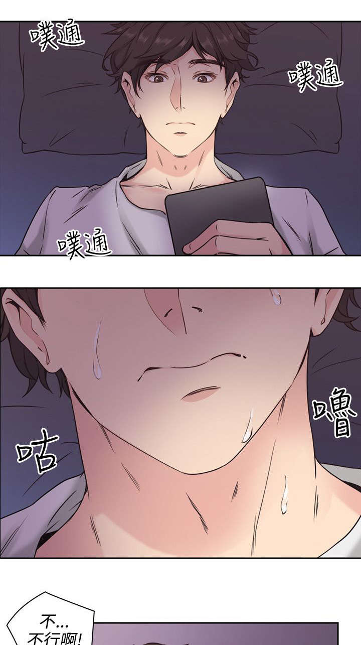 荒诞的赌局漫画,第4章：手机5图