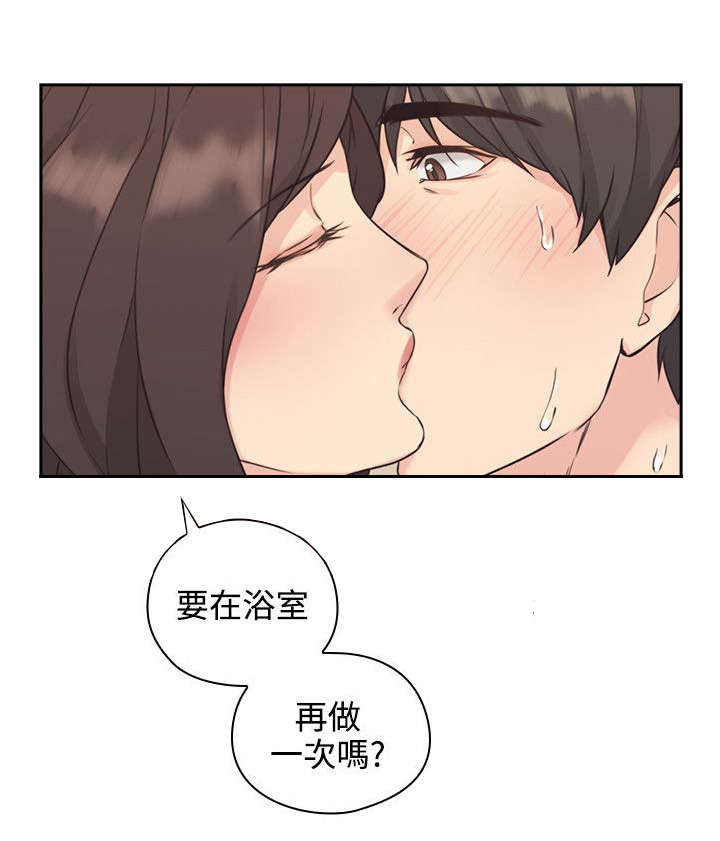 荒诞的赌局漫画,第7章：迷情1图