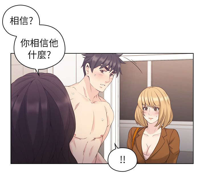 荒诞的赌局漫画,第48章：陪我喝一杯3图