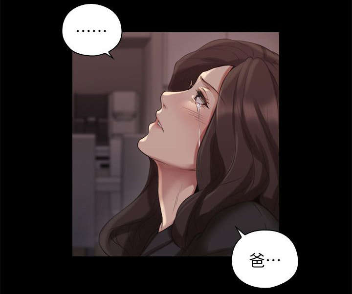 荒诞的赌局漫画,第52章：你的女人4图