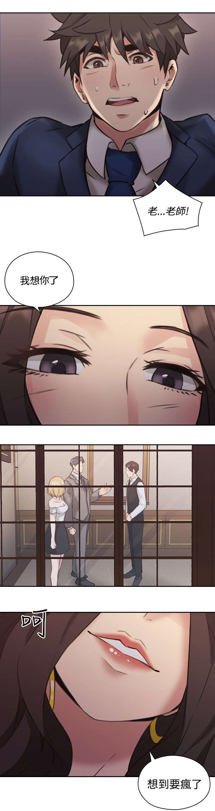 荒诞的赌局漫画,第16章：条件2图