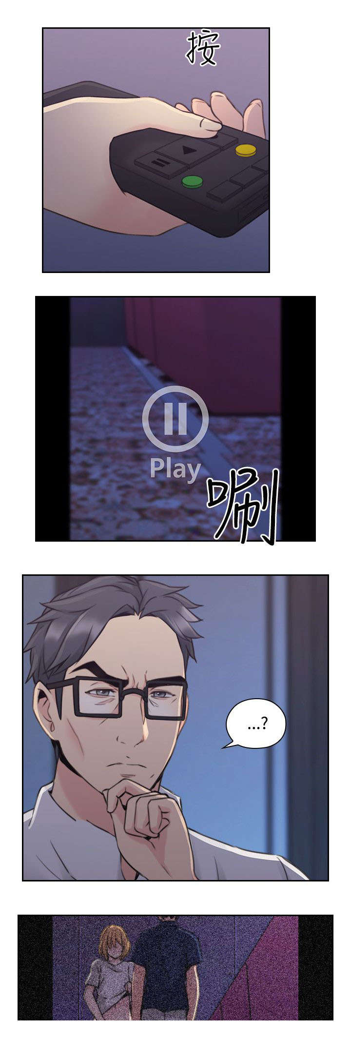 荒诞的赌局漫画,第27章：影片4图