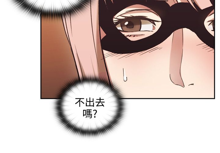 荒诞的赌局漫画,第36章：独处4图