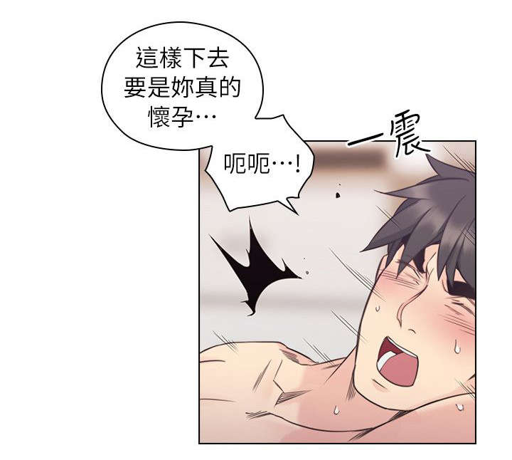 荒诞的赌局漫画,第46章：家中缠绵2图