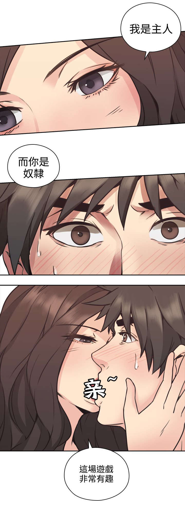 荒诞的赌局漫画,第11章：游戏5图