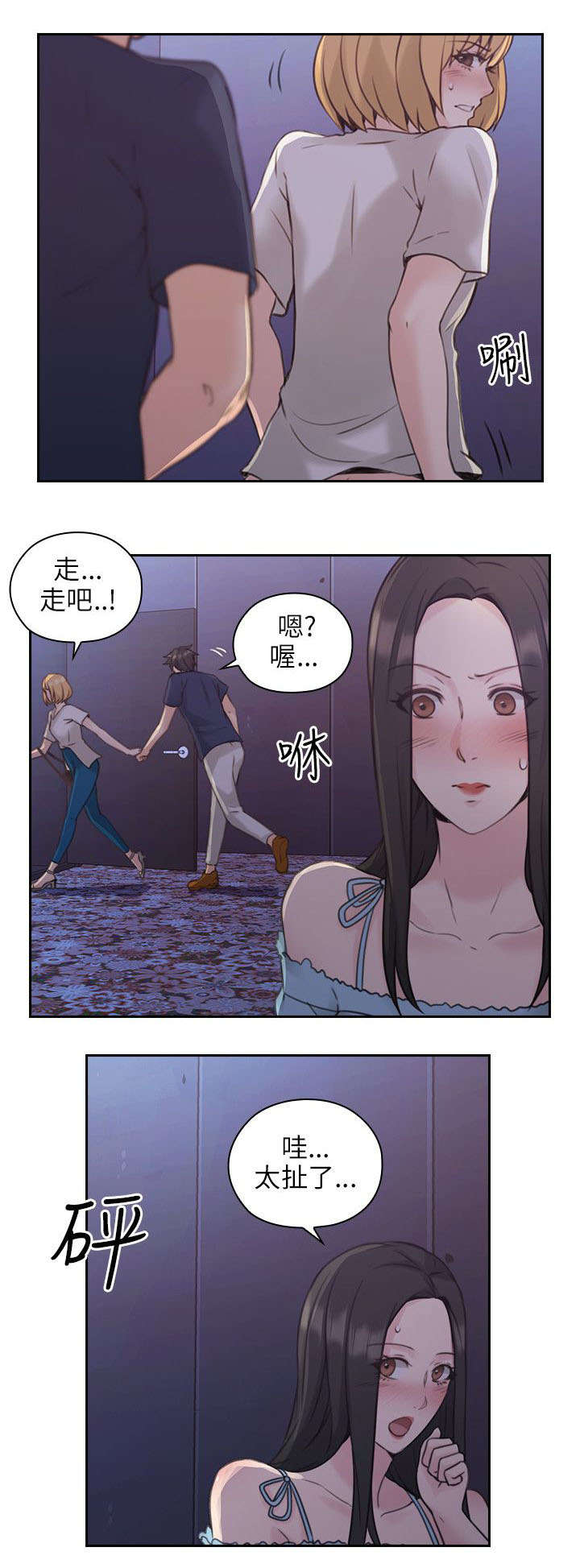 荒诞的赌局漫画,第26章：另一面5图