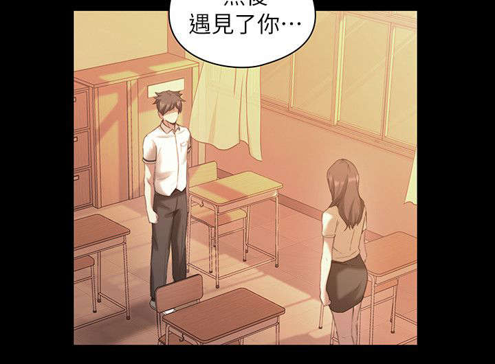 荒诞的赌局漫画,第44章：老师的来意2图