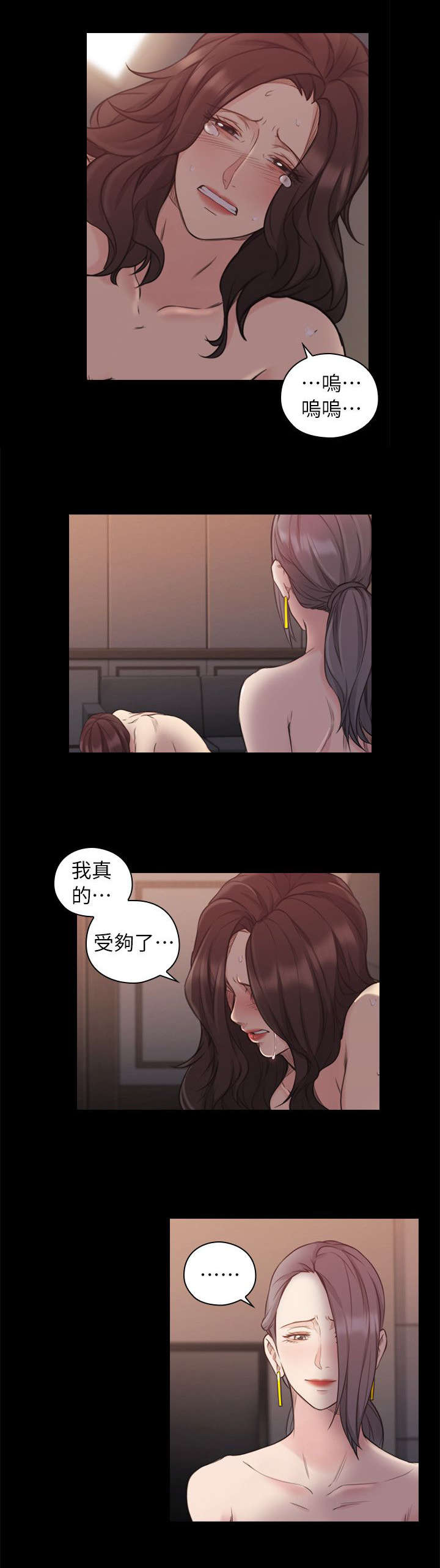 荒诞的赌局漫画,第53章：强制命令3图