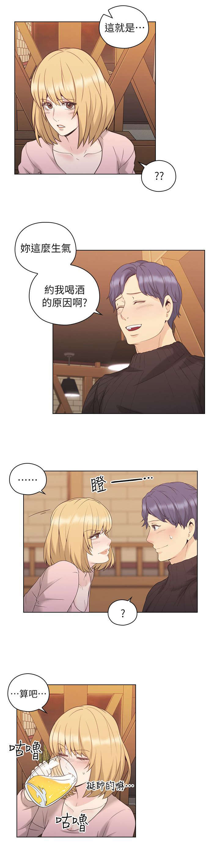 荒诞的赌局漫画,第49章：幕后凶手3图