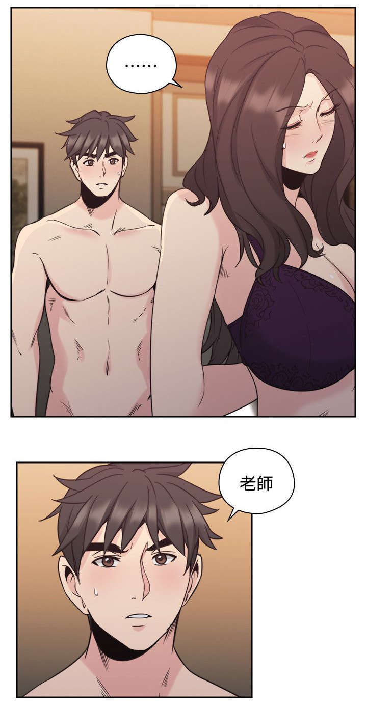 荒诞的赌局漫画,第41章：返家2图