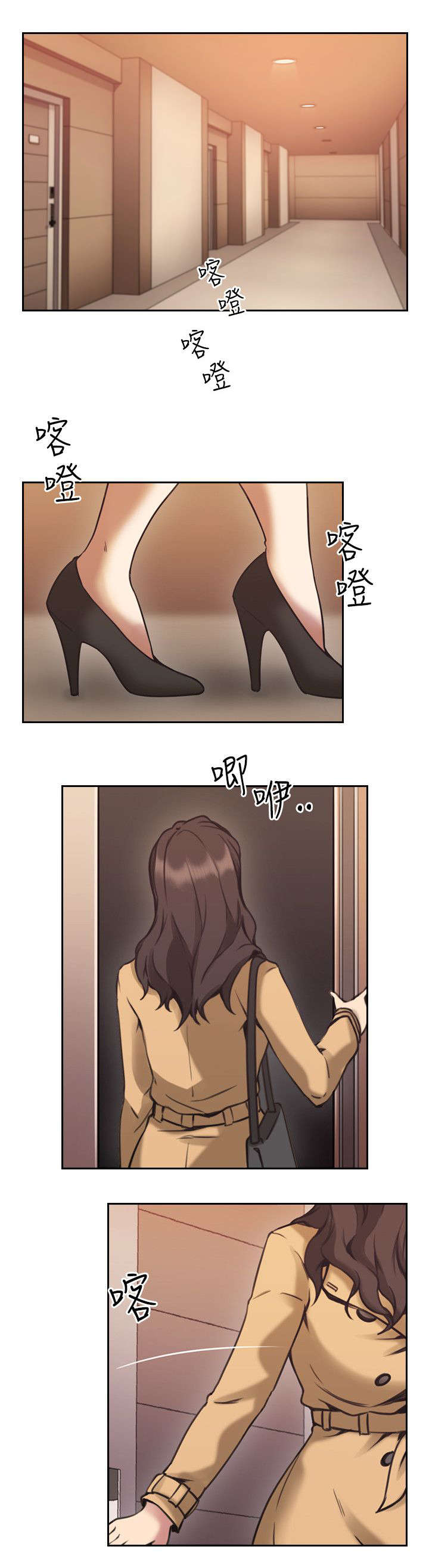 荒诞的赌局漫画,第12章：来电3图