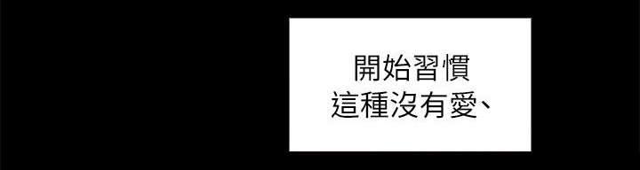 荒诞的赌局漫画,第52章：你的女人5图