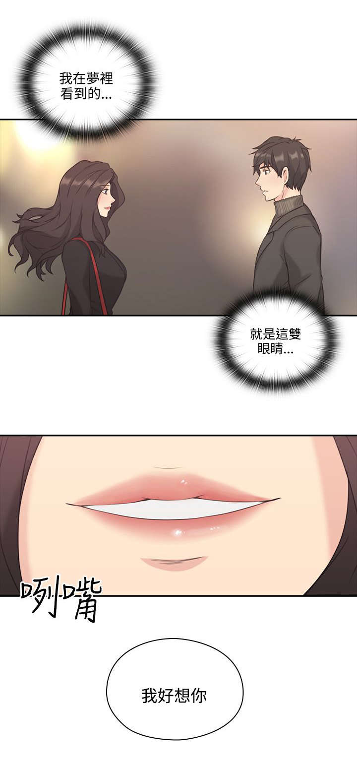 荒诞的赌局漫画,第2章：好久不见2图