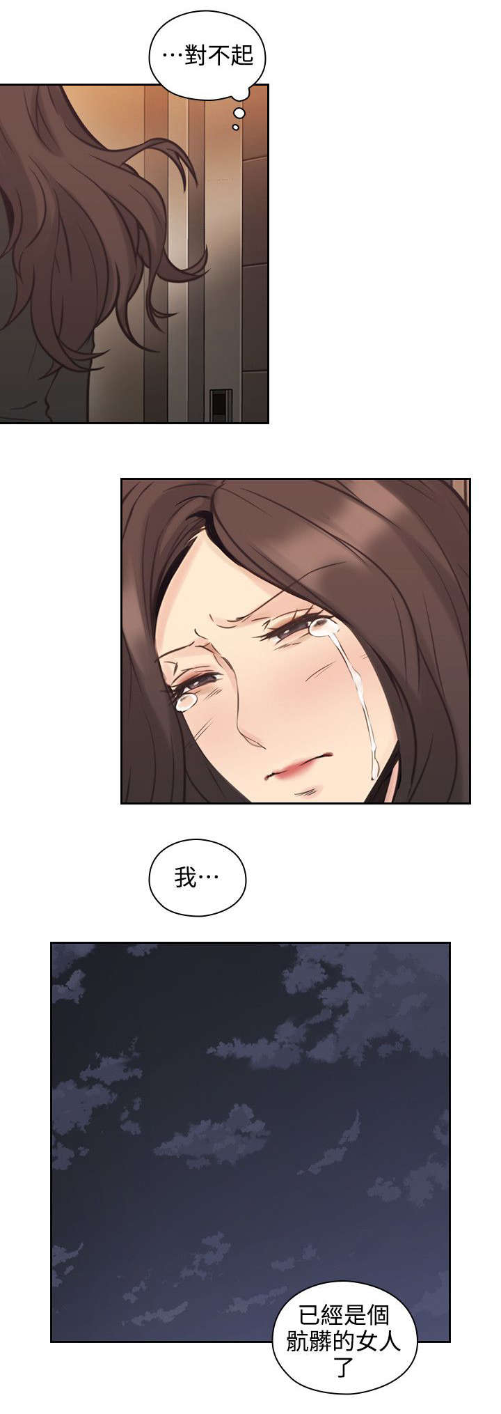 荒诞的赌局漫画,第41章：返家3图