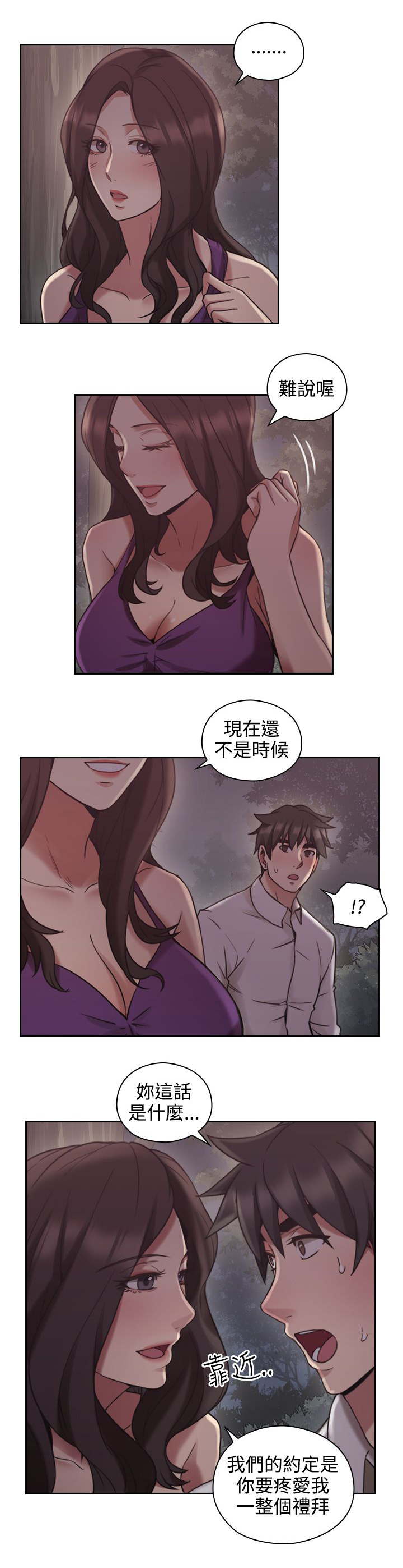 荒诞的赌局漫画,第31章：惊人的活动1图