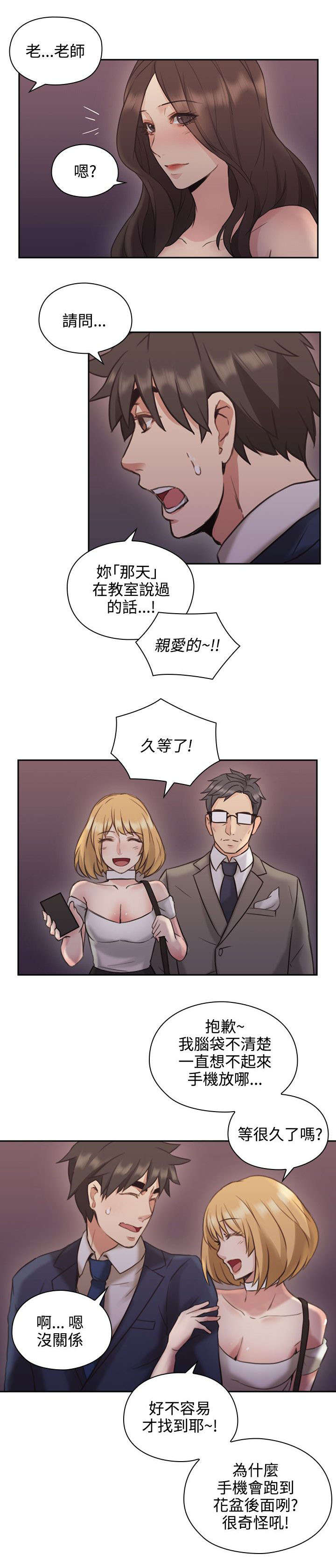 荒诞的赌局漫画,第17章：一礼拜3图