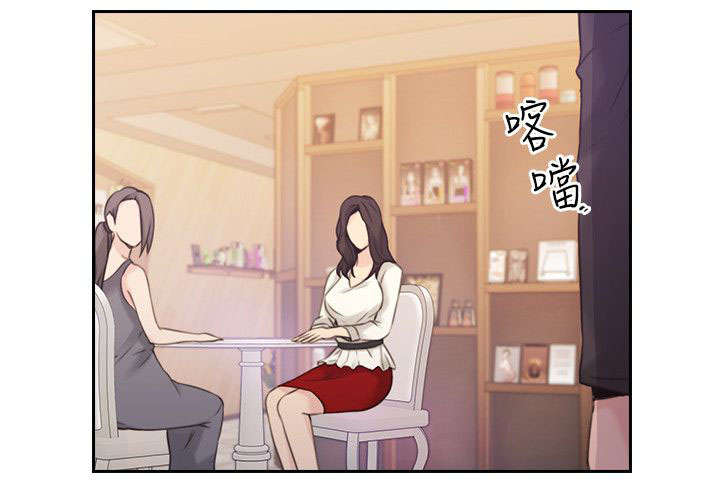 荒诞的赌局漫画,第26章：另一面2图