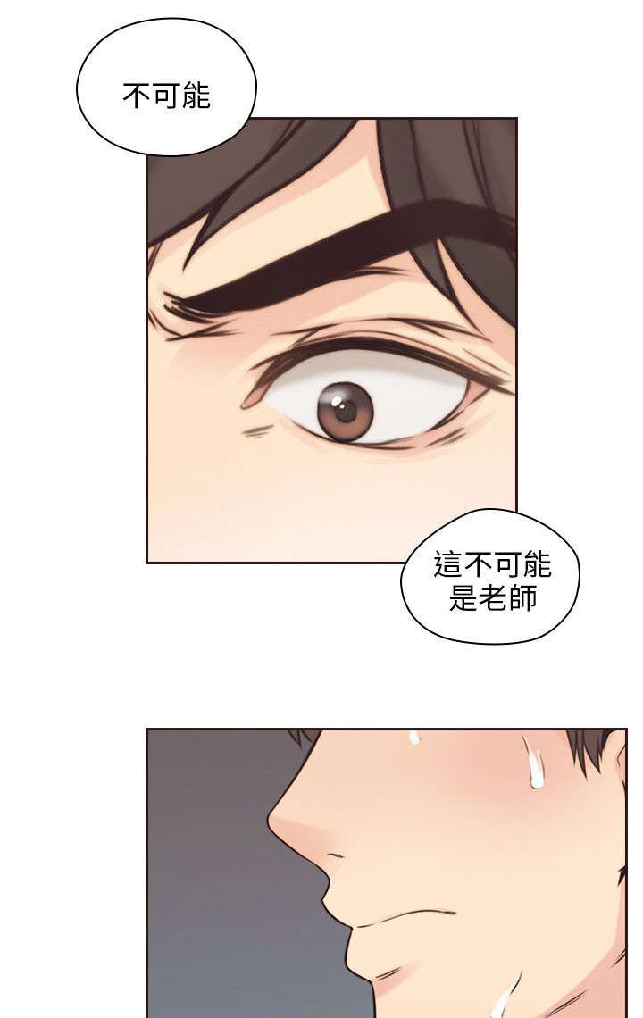 荒诞的赌局漫画,第4章：手机4图