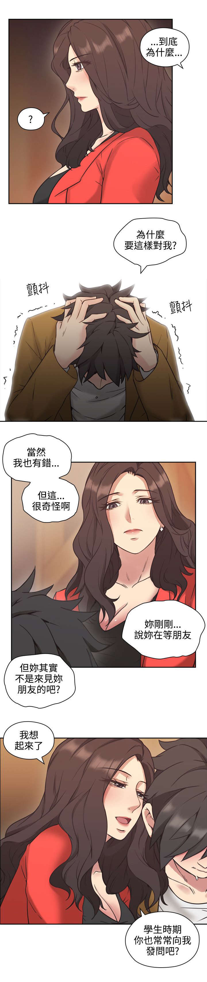 荒诞的赌局漫画,第10章：教育1图
