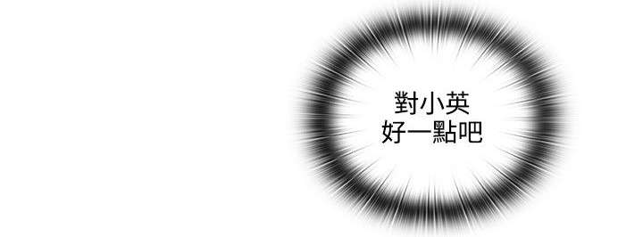 荒诞的赌局漫画,第8章：再遇5图