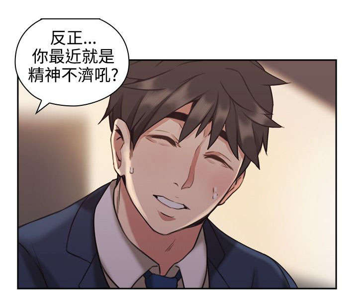 荒诞的赌局漫画,第17章：一礼拜5图