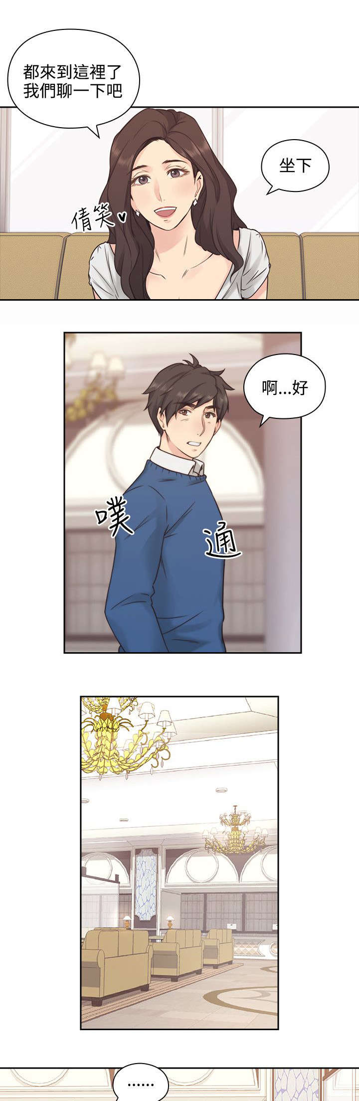 荒诞的赌局漫画,第5章：归还5图