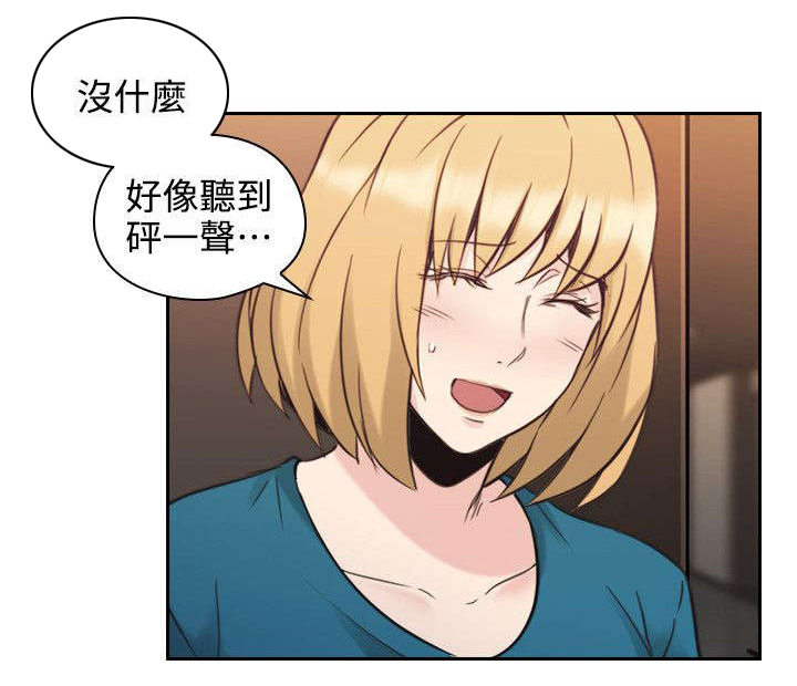 荒诞的赌局漫画,第42章：遇见5图