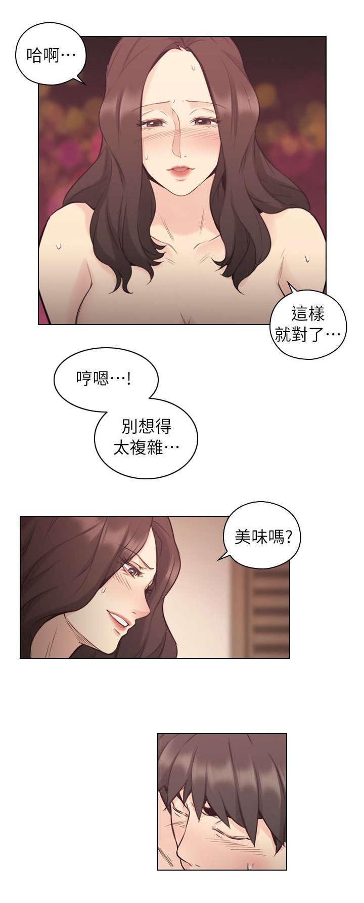 荒诞的赌局漫画,第51章：拿手好菜5图