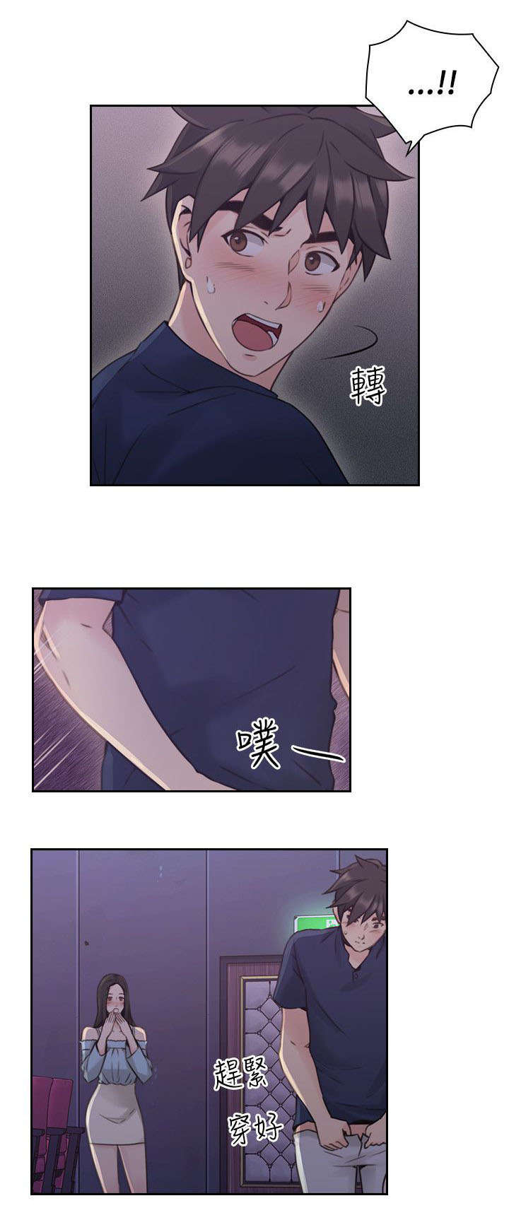 荒诞的赌局漫画,第26章：另一面4图