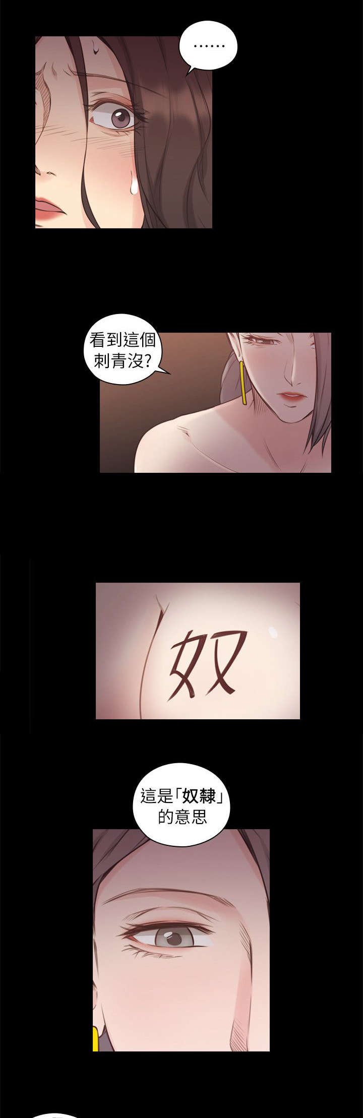 荒诞的赌局漫画,第54章：奴隶2图