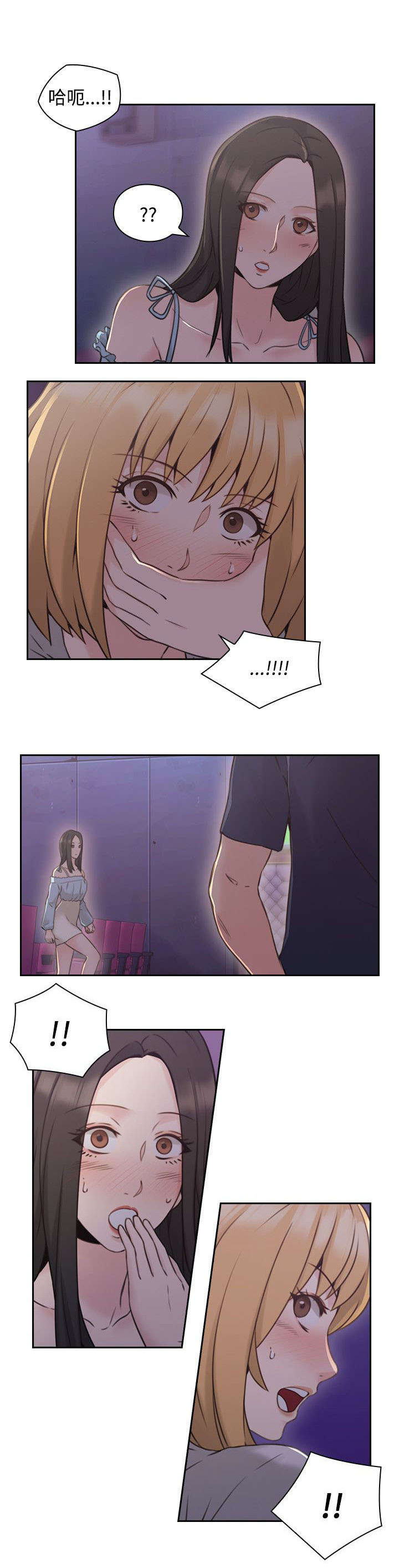 荒诞的赌局漫画,第26章：另一面3图