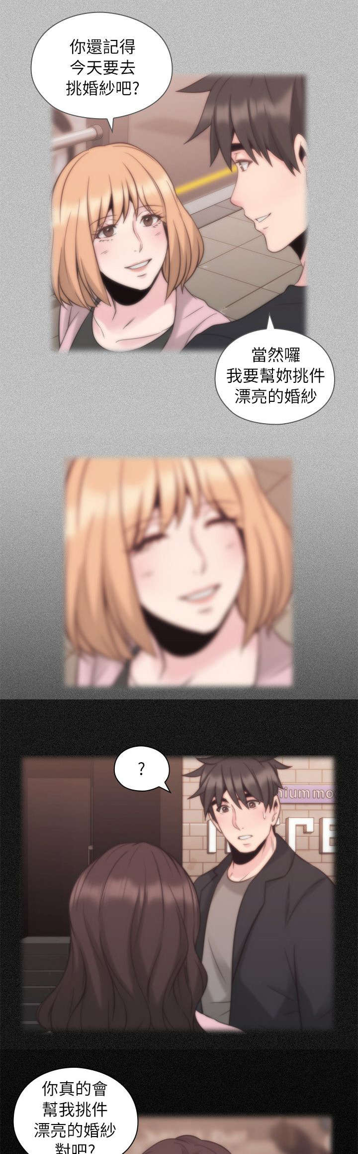 荒诞的赌局漫画,第43章：来电5图